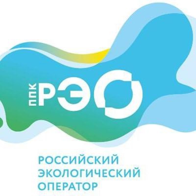 ППК РЭО - Российский экологический оператор.